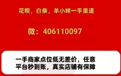 白条24小时全天接单- 分享四个最新操作步骤 