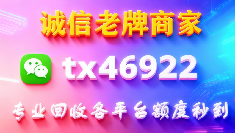 2026羊小咩额度怎么套出来,掌握这5个提现秒到最快方法
