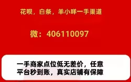 京东哪些商家愿意套白条,京东能套白条的老店铺